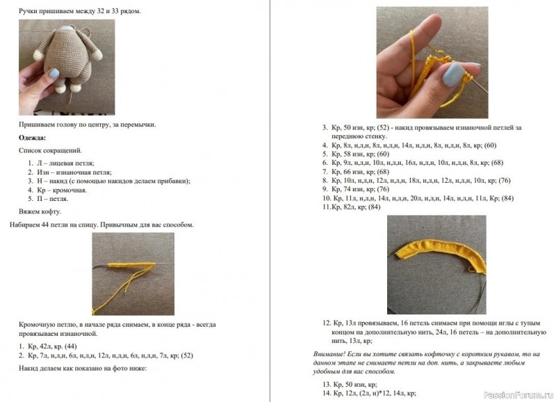 Хомячок крючком. МК