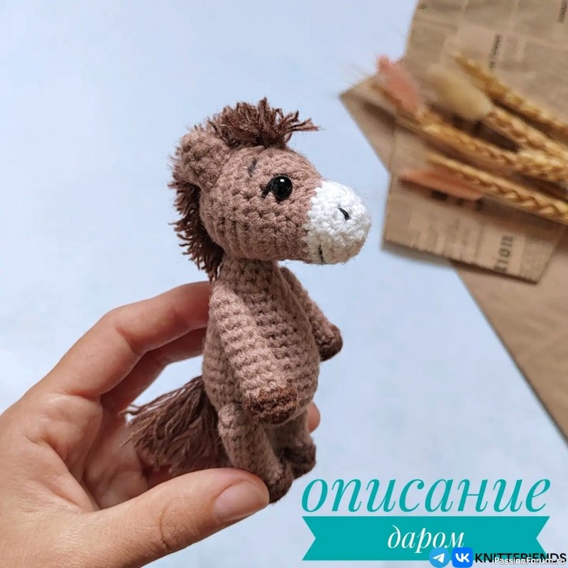 Мини лошадка крючком. МК