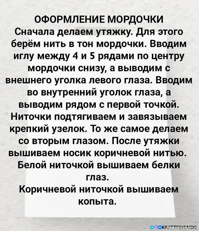 Овечка крючком. МК