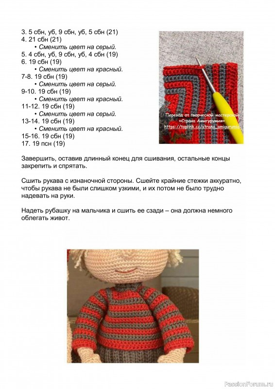 Гномы крючком. МК