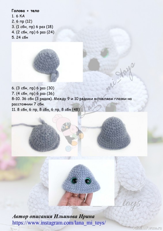 Коала крючком. МК