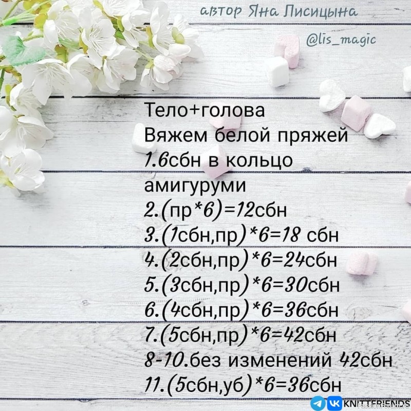 Пандочка крючком. МК