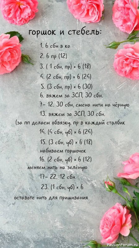 Солнечный цветок крючком. МК