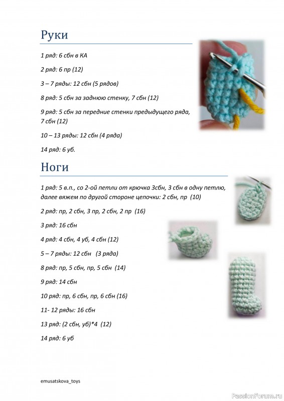 Динозaвpик крючком. МК