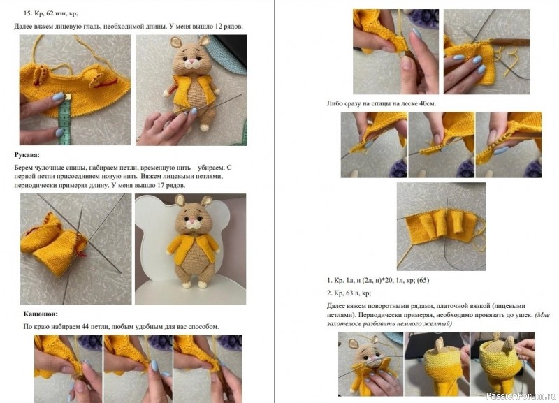 Хомячок крючком. МК