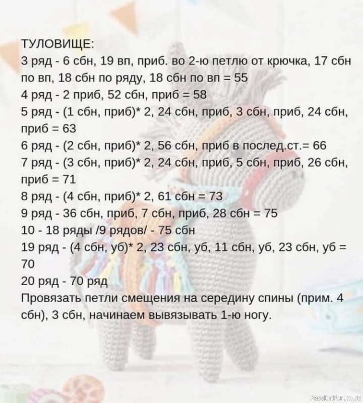 Маленький ослик крючком. МК