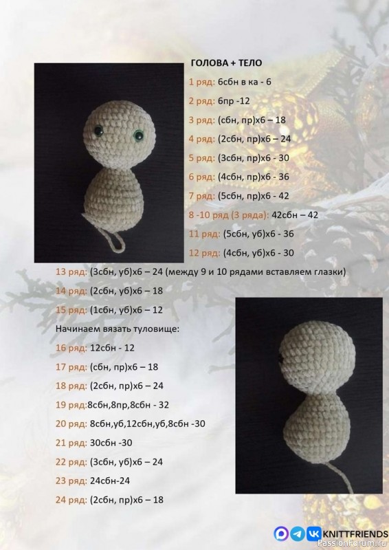 Мишка Бантик крючком. МК