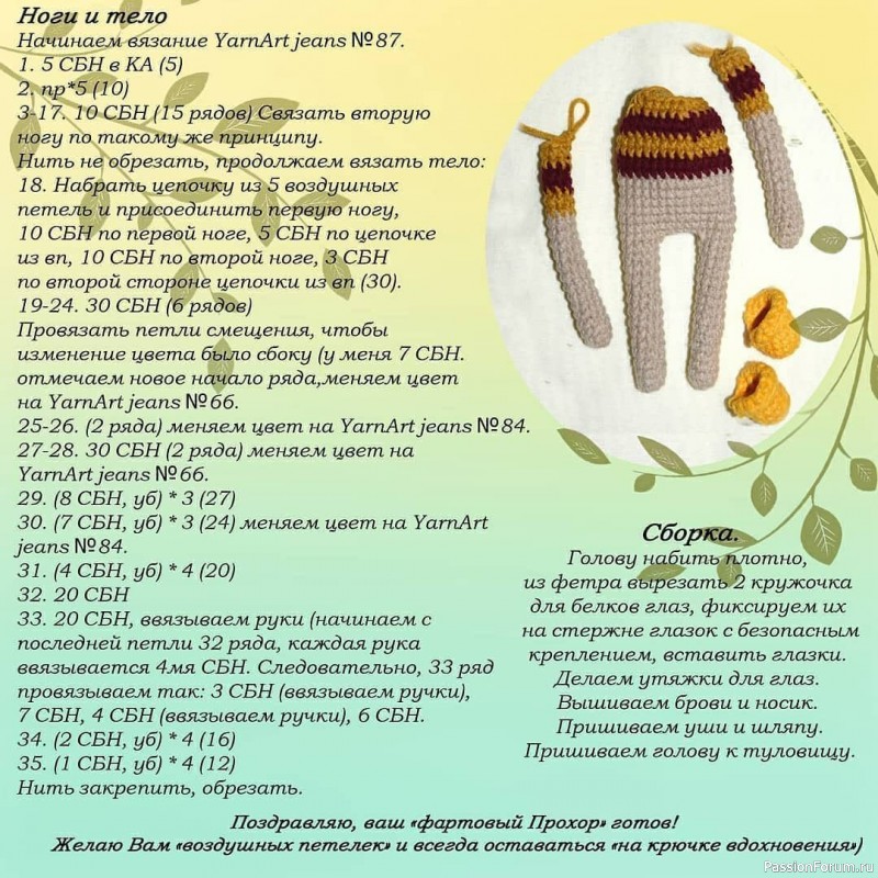 Зайка Прохор. МК