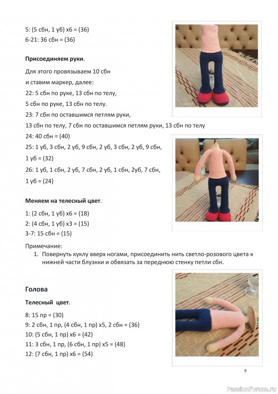 Маленькая модница крючком. МК