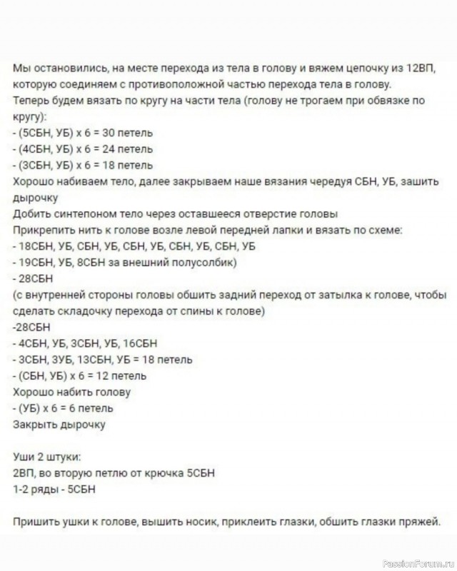 Плюшевый малыш Капибара. МК