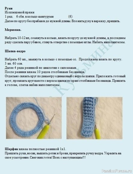 Снеговик крючком. МК