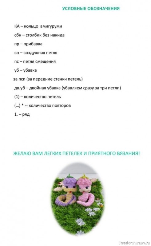Змeя в cкopлупe крючком. МК