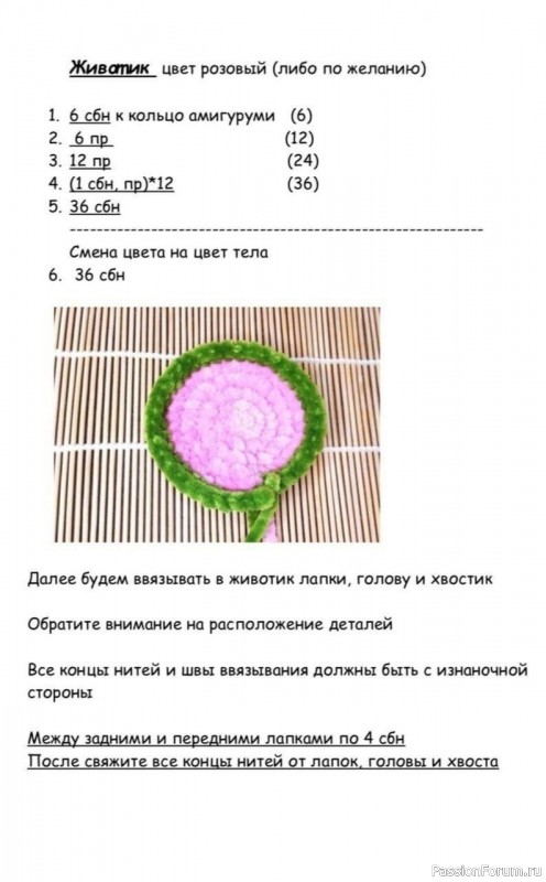 Черепашка крючком. МК
