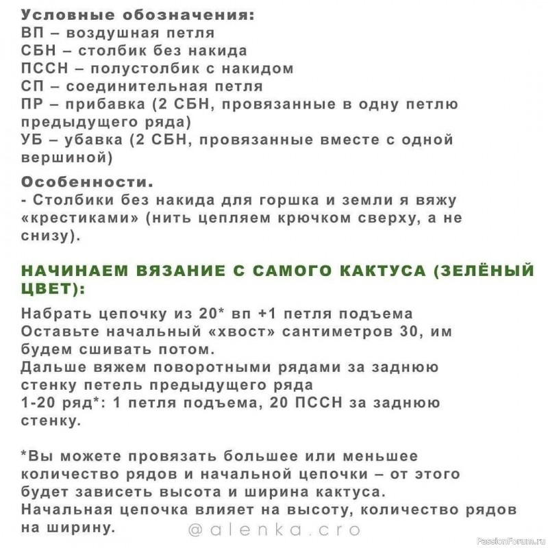 Цветущий кактус крючком. Описание