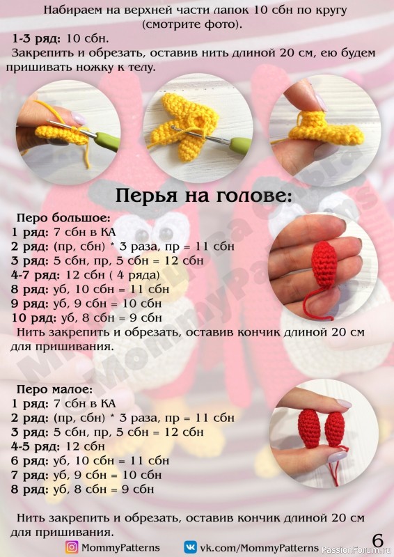 Птишка Ред крючком. МК