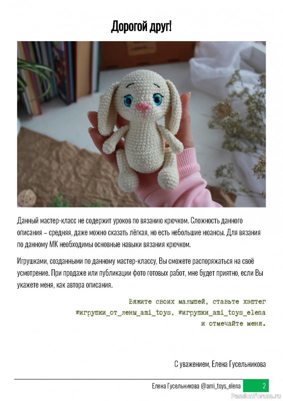 Зайчик танкист крючком. МК