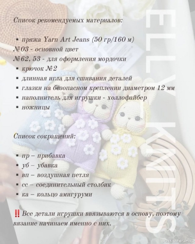 Крошка зайка крючком. МК