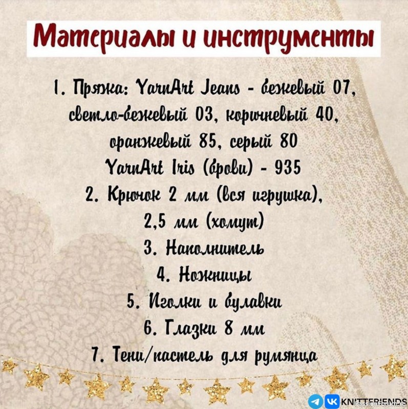 Олененок крючком. МК