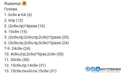 Ящерица крючком. МК