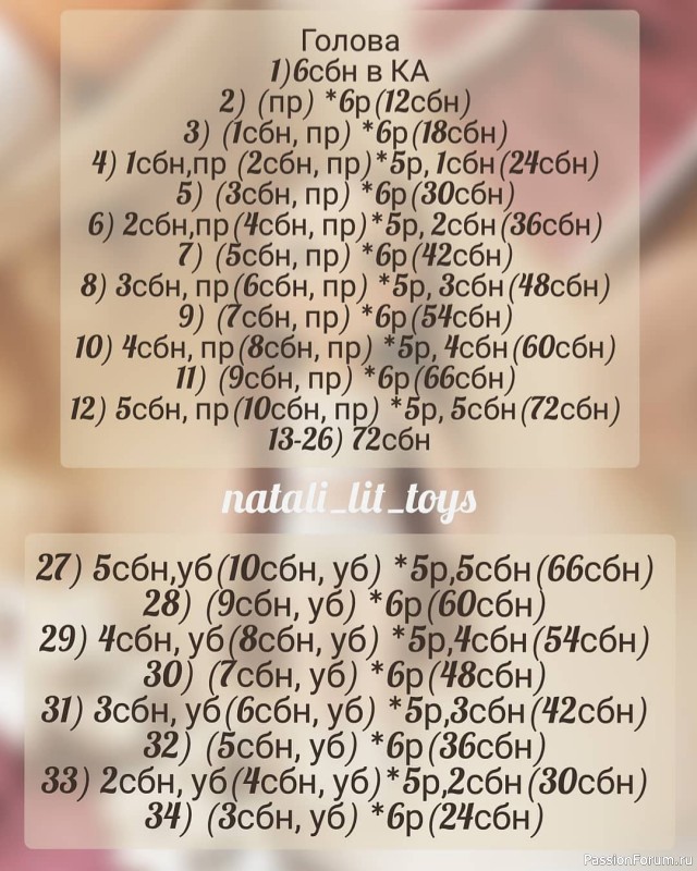 Кукoлка Ариша крючком. МК