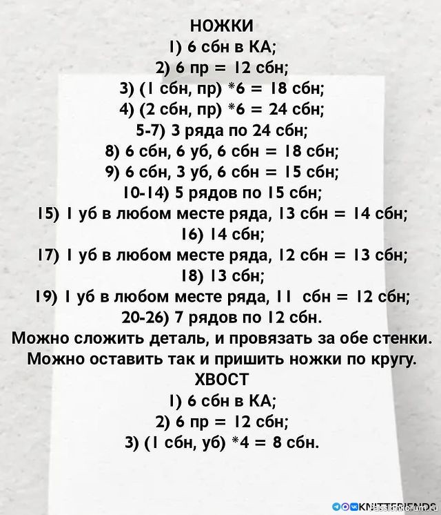 Овечка крючком. МК