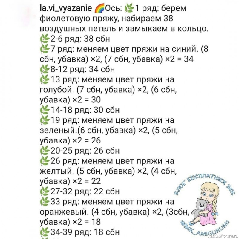 Пирамидка крючком. Описание