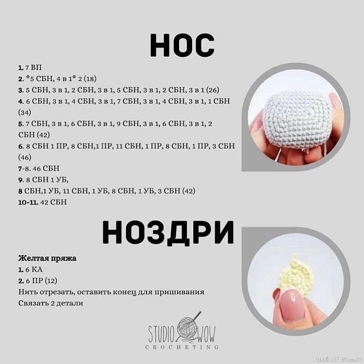 Бегемотик крючком. Описание
