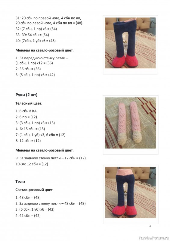 Маленькая модница крючком. МК