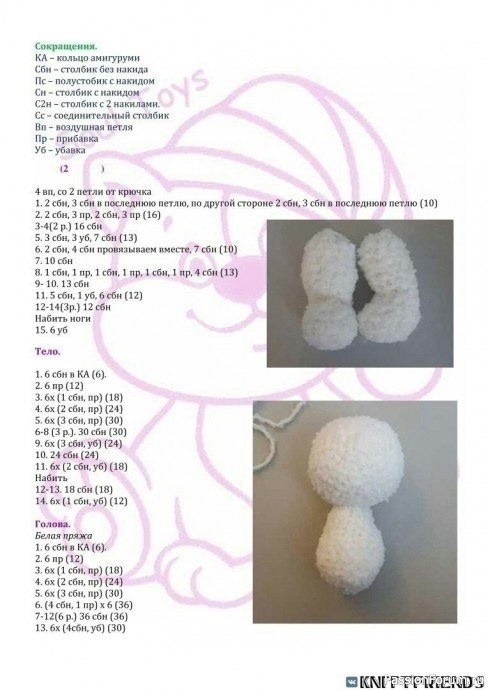 Мишка в штанишках. МК