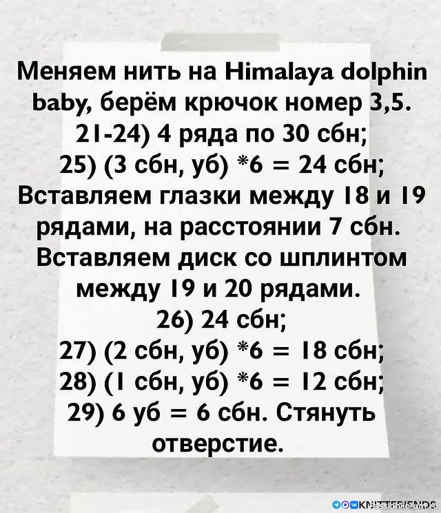 Овечка крючком. МК