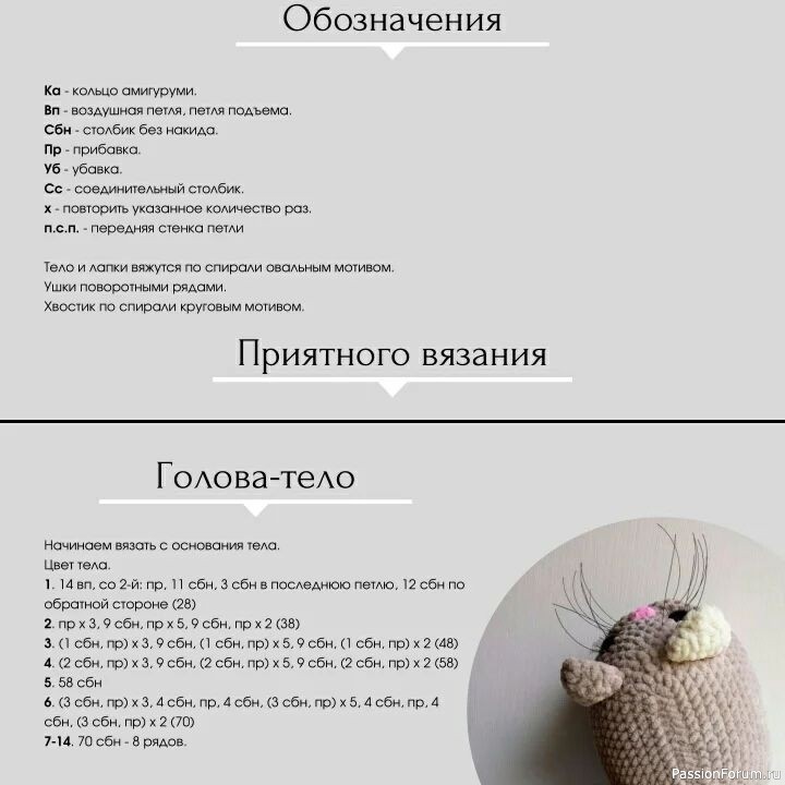 Плюшевый котик крючком. МК