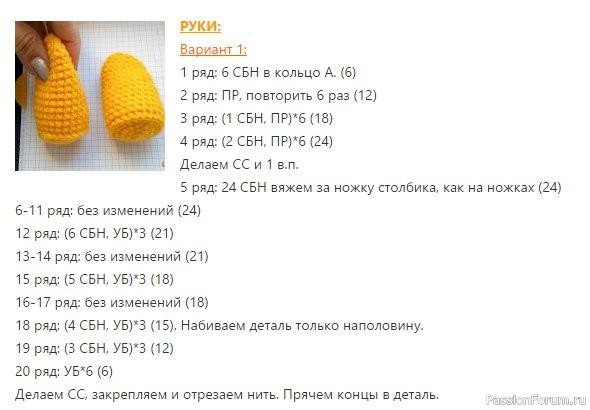 Слoнёнoк крючком. МК.