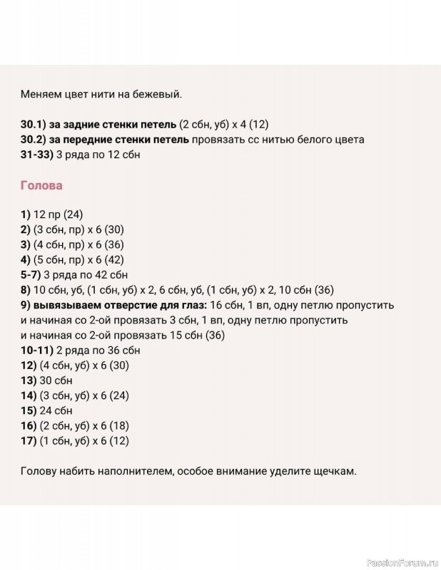 Зайка с шариками крючком. МК