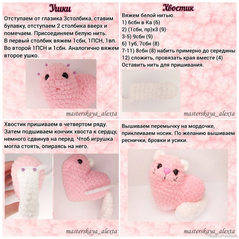 Кошечка ЛяМурка крючком. МК.