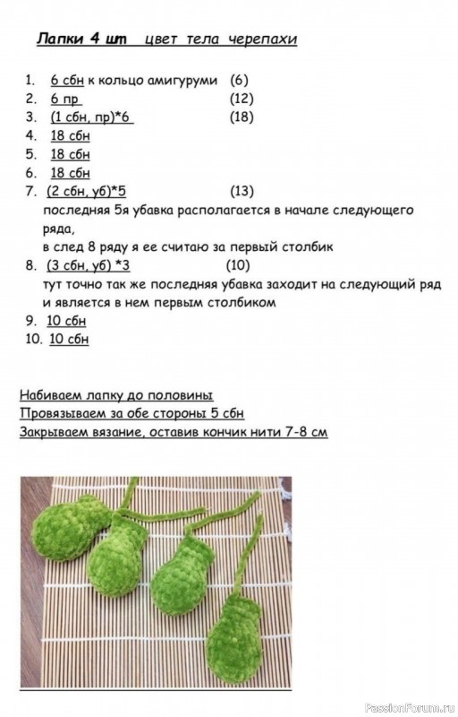 Черепашка крючком. МК