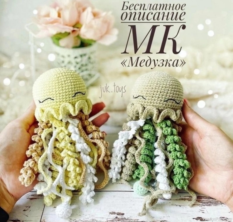 Медузка крючком. Описание