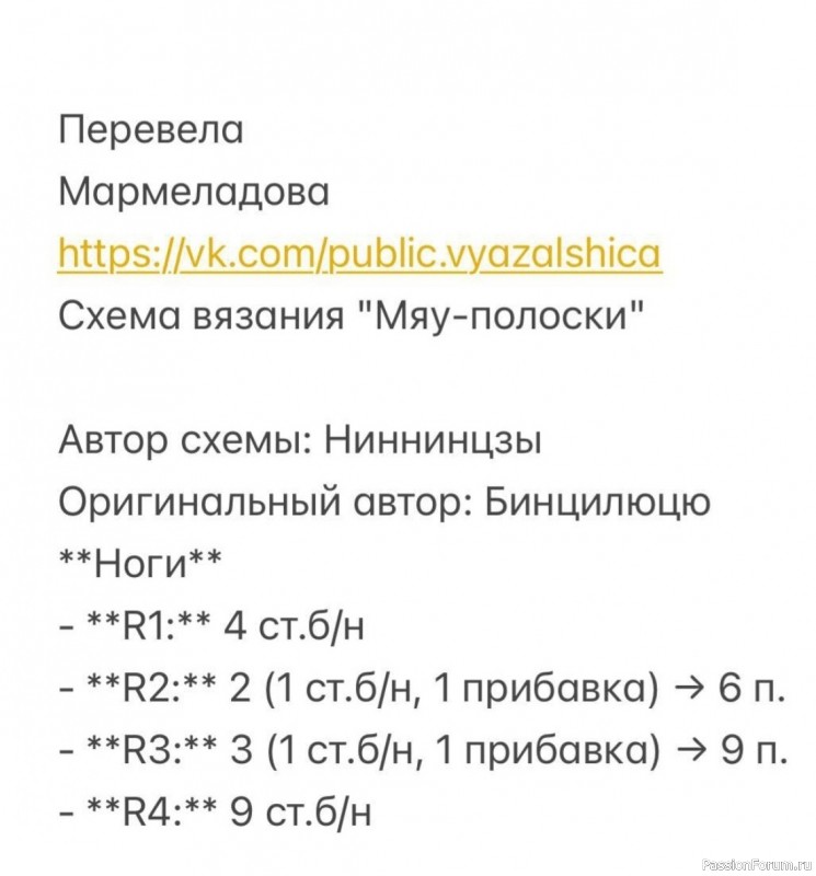 Котики крючком. МК