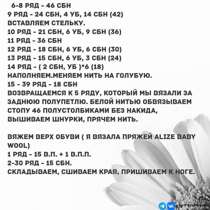 Кукла Стеша крючком. Описание