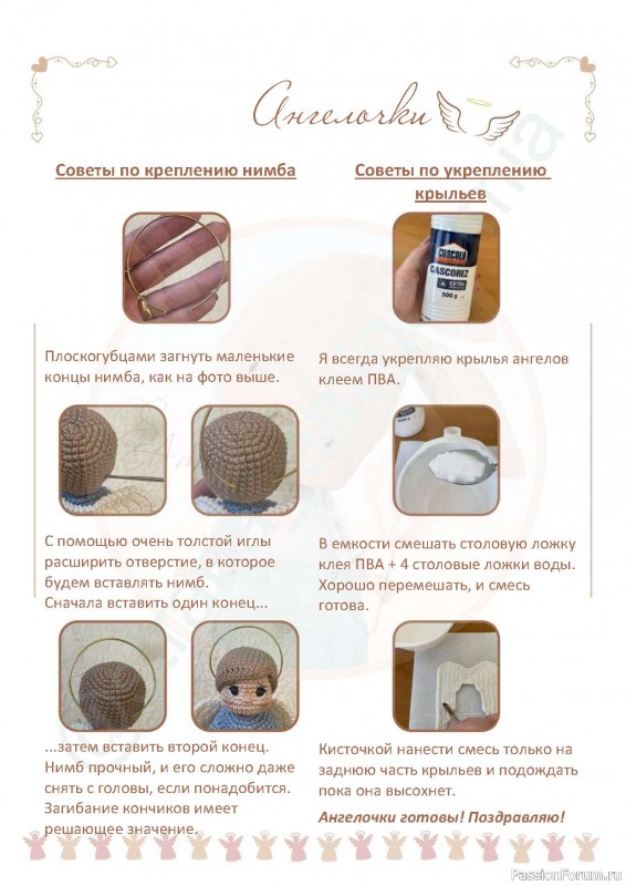 Ангелочки крючком. Описание