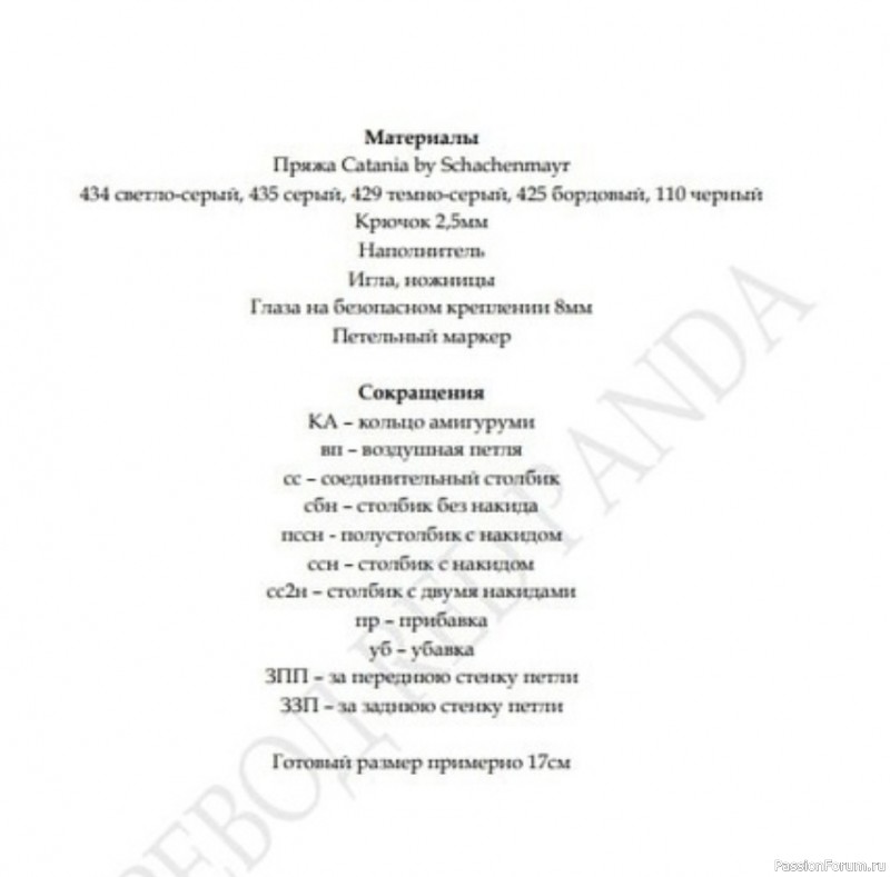 Енот в худи крючком. МК