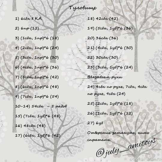 Гном крючком. МК