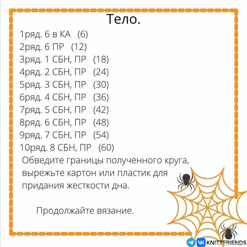 Гномик крючком. МК