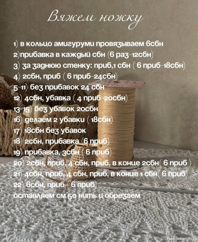 Грибочек крючком. МК