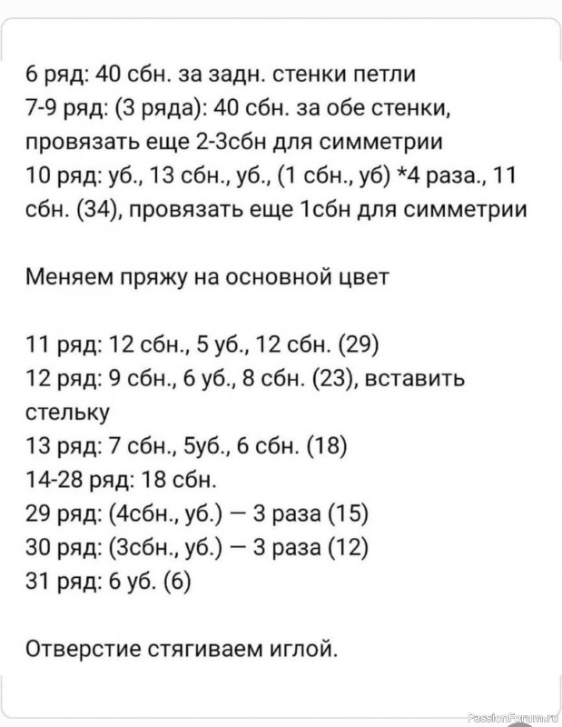 Кошечка в розовом платье крючком. МК