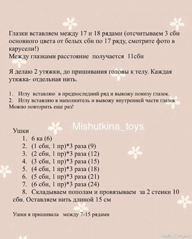 Котики в шортиках крючком. МК