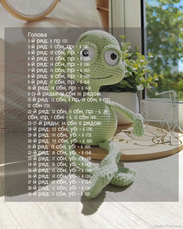 Лягушка крючком. МК