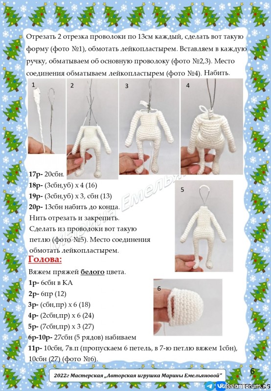 Зайцы на санках крючком. МК