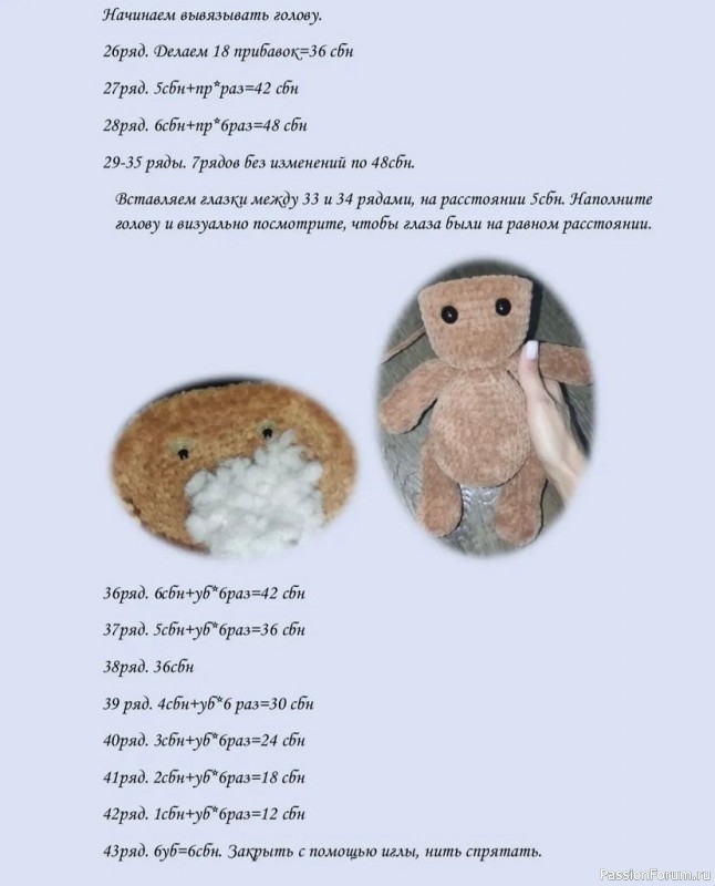 Мишка в зелёных штанишках крючком. Описание