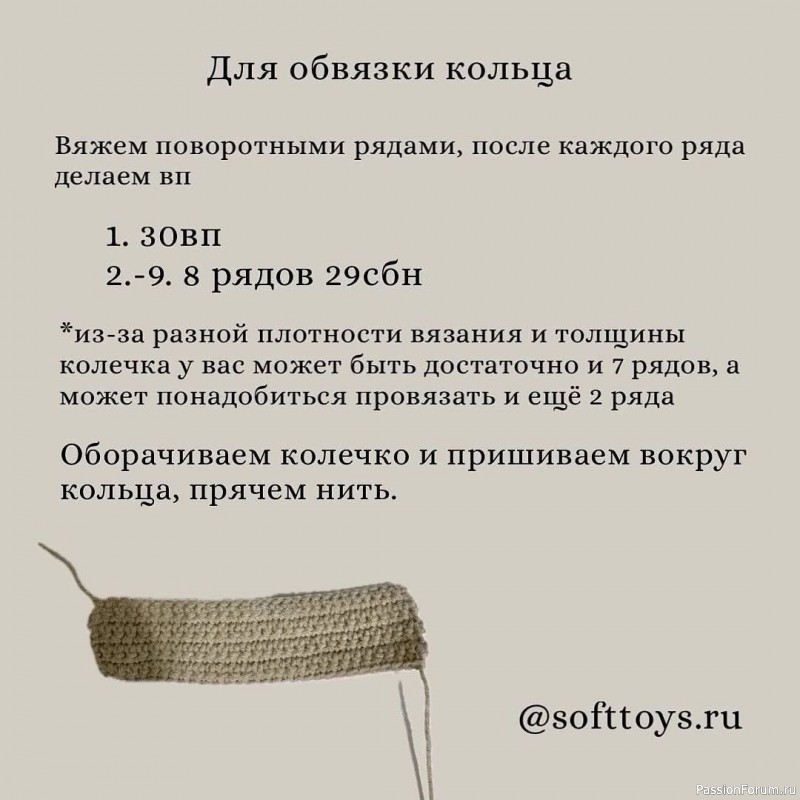 Погремушка "Котёнок" крючком. МК