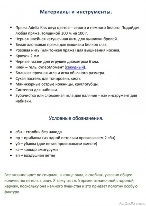 Зайка-яйцо крючком. МК